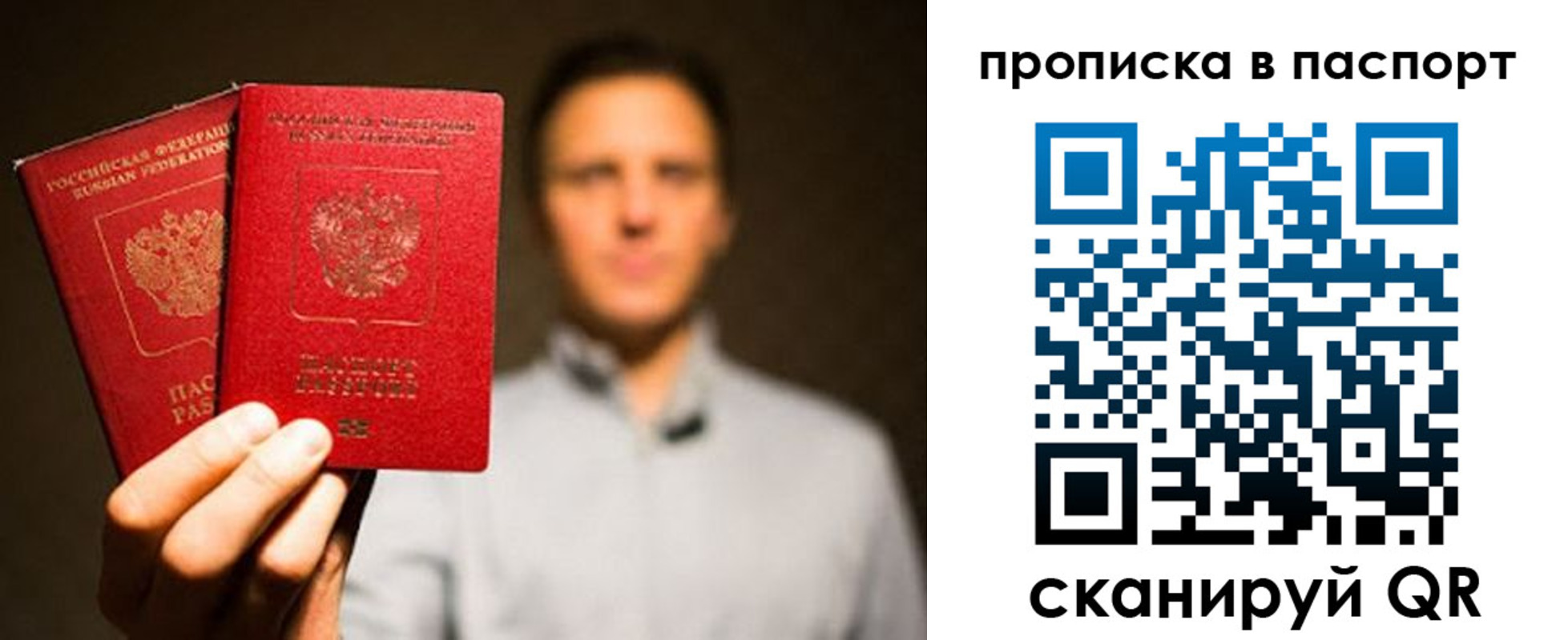 прописка ребенка в Струнино