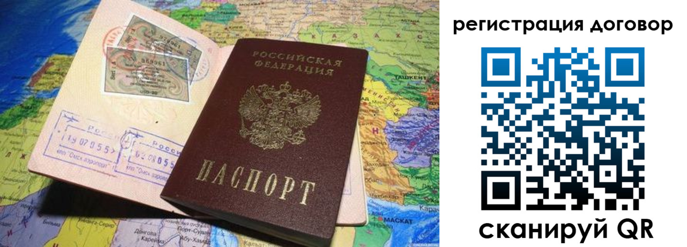 временная регистрация поиск в Струнино