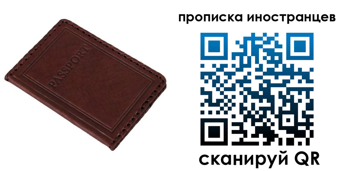 временная регистрация для школы в Струнино