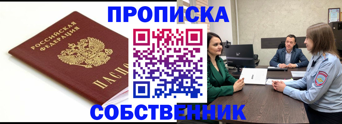 прописка поиск в Струнино