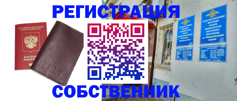 прописка регистрация в Струнино