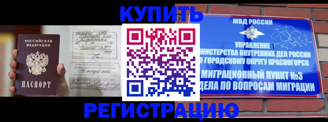 прописка в квартире в Струнино