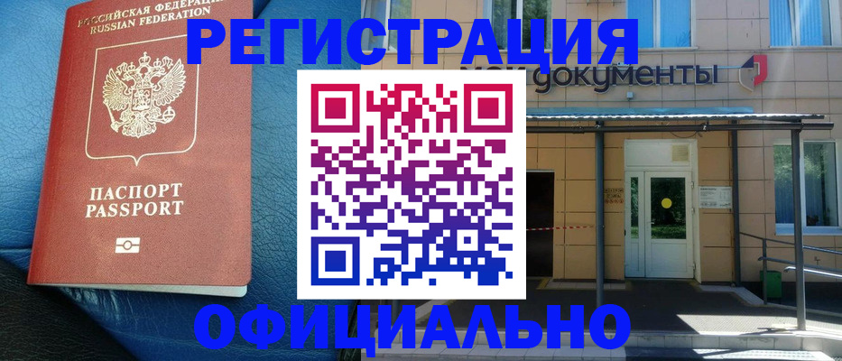 временная регистрация законно в Струнино