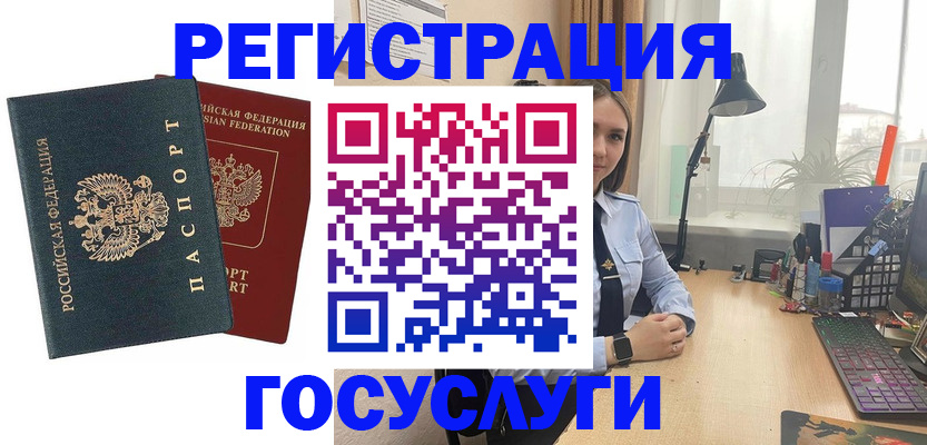 прописка иностранных граждан в Струнино