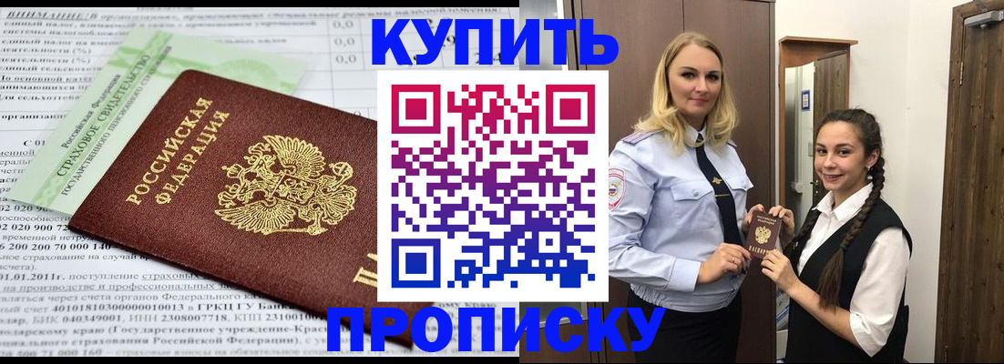 регистрация для школы в Струнино