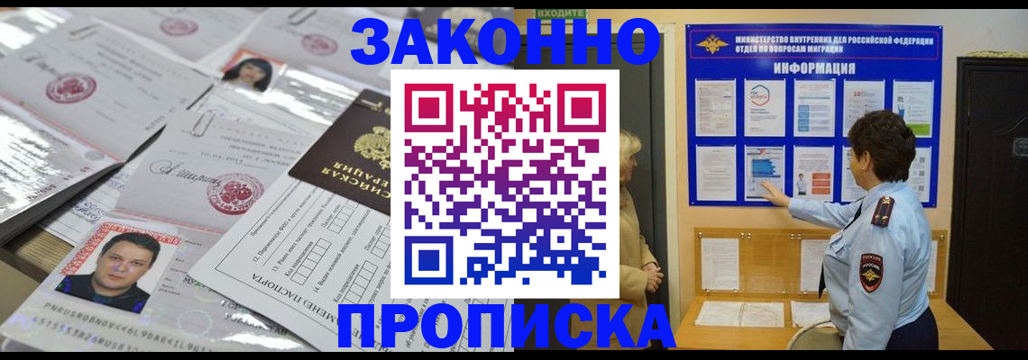 регистрация в Струнино